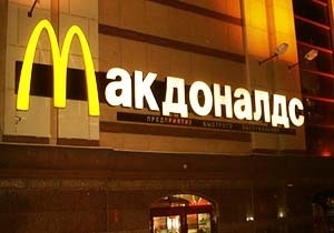Rusya daki Tm McDonald s ubelerini Kapatma Karar